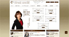 Desktop Screenshot of communication-lab.net